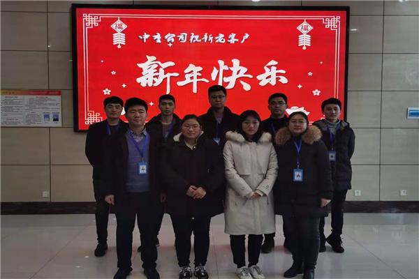 迎新春，祝福到，中重智能給您拜年啦