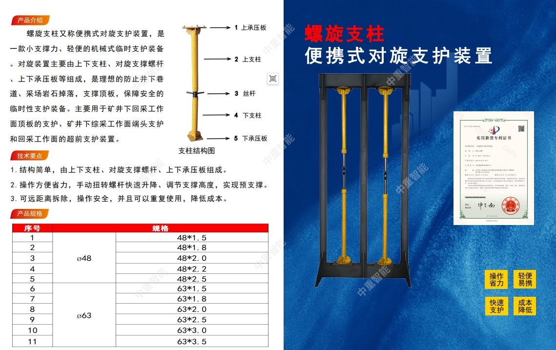 礦山螺旋支柱：井下支護的 “空間穩(wěn)定器”
