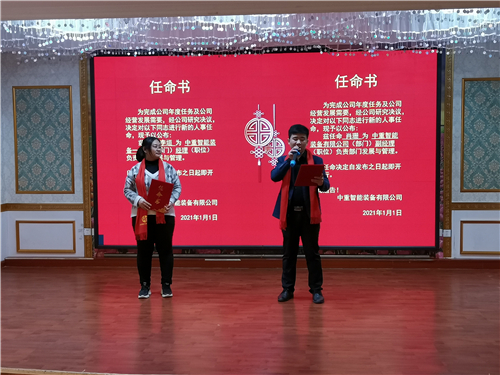 中重任命.jpg 中重任命.jpg